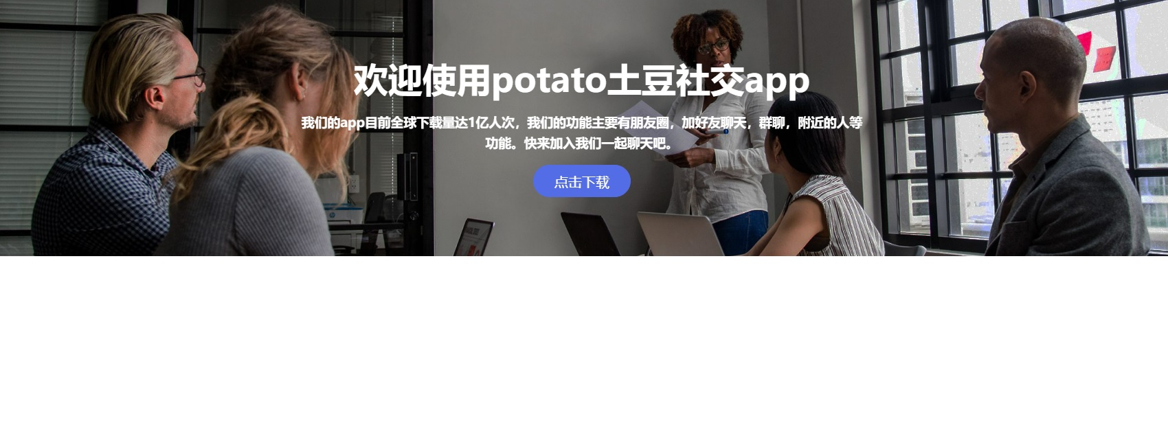 土豆.jpg